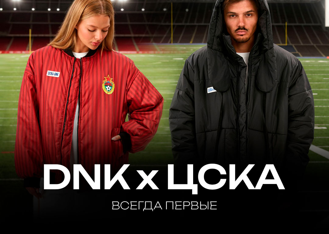 DNK × ЦСКА DNK × ЦСКА