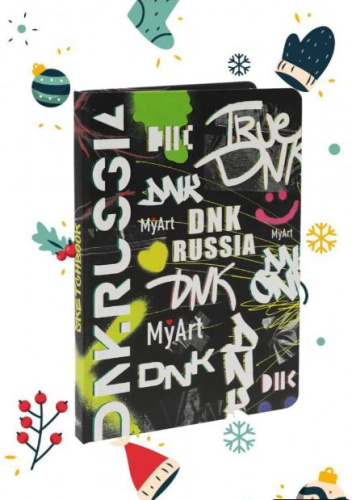 Скетчбук. Тайный САНТА