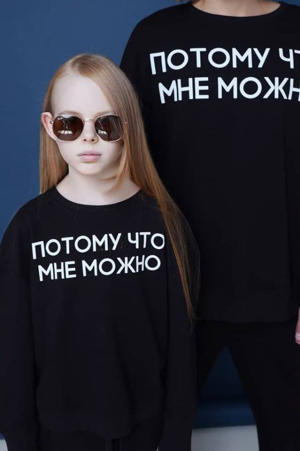 Свитшот ПОТОМУ ЧТО МНЕ МОЖНО