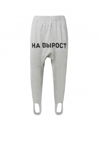 Штаны кидсы НА ВЫРОСТ серые Baby